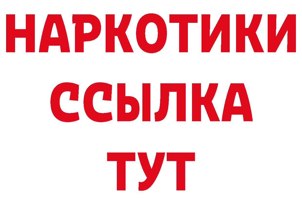 БУТИРАТ 99% как зайти нарко площадка гидра Шагонар