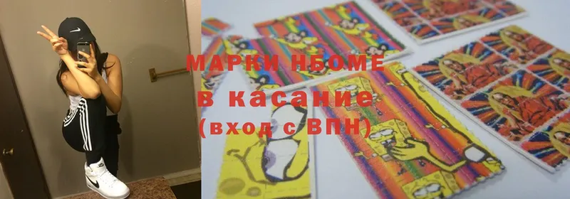 Марки NBOMe 1,8мг  Шагонар 